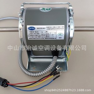 มอเตอร์พัดลมคอยล์เย็น YSK32-4LE3 220V 50Hz แบบสามเฟสอะซิงโครนัส สำหรับเครื่องปรับอากาศแบบรวมศูนย์ - Product Image 1