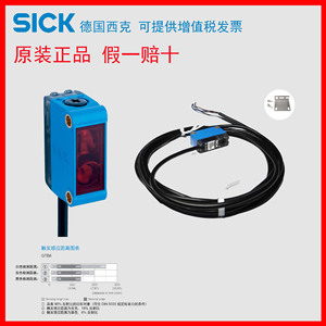 SICK GTB6 P1212 สวิตช์โฟโตอิเล็กทริกพร้อมเซ็นเซอร์อุตสาหกรรม PNP แบบป้องกันแสงสะท้อน - Product Image 5