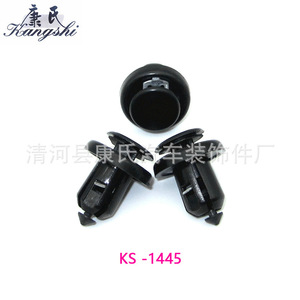 Clip de Parachoques para Auto Kangshi, 14mm 19.5mm, Sujetador de Plástico para Honda Civic, Accord, CRV, Odyssey - Product Image 2