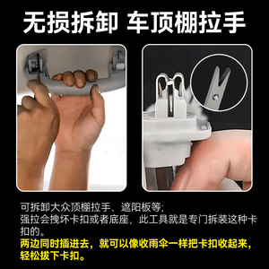 Car Roof Handle Removal Tool Plastic Scraper Hand Powered Comfort Grip Anti Slip - Product Image 4