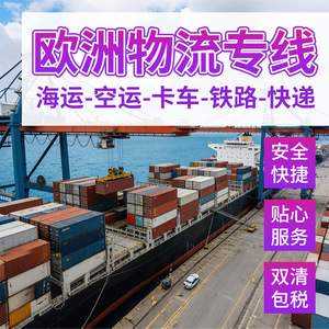 Cadena de Conectividad Inteligente, Logística Dedicada China-Europa, Transporte Marítimo Express, Transporte Aéreo, Envío Internacional a Europa - Product Image 3