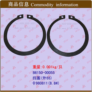 แหวนล็อค (แบบนอก 55 มม.) สำหรับรถยก ขายส่ง คลิปเหล็ก 980811 B6150-00055 - Product Image 1