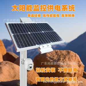 Sistema de Monitoreo Solar Sunning, Sistema de Energía Solar DC12V IP65, Resistente al Agua, para Uso en Exteriores - Product Image 5