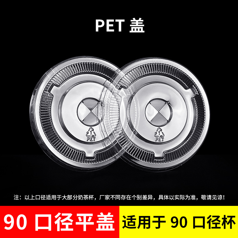 100 capuchons plats transparents d'un diamètre de 90 mm