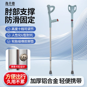 Béquille de coude Kaishengyuan 93-123cm en alliage d'aluminium léger et réglable pour soutien des personnes âgées - Product Image 3