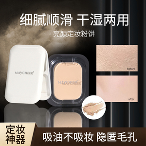MAYCHEER-<span class=keywords><strong>Polvo</strong></span> facial para <span class=keywords><strong>piel</strong></span> <span class=keywords><strong>grasa</strong></span>, resistente al agua, cobertura completa, recarga de <span class=keywords><strong>polvo</strong></span> facial, maquillaje mate <span class=keywords><strong>compacto</strong></span>, <span class=keywords><strong>polvo</strong></span> <span class=keywords><strong>compacto</strong></span> - Product Image 2
