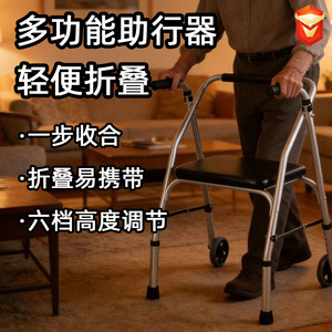 Déambulateur pliant multifonctionnel en alliage d'aluminium, réglable en hauteur, avec siège, aide à la marche portable pour personnes âgées - Product Image 1