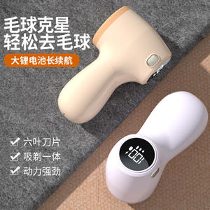 Removedor de pelusas inteligente recargable con pantalla LED para suéteres de punto, uso doméstico, M8 Morandi Beige Púrpura - Product Image 5