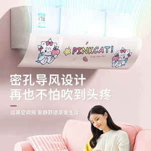 Pinkcat Air Conditioner Wind Deflector Universal Plastic With Printing Logo Easy Installation For Home Use - Product Image 1