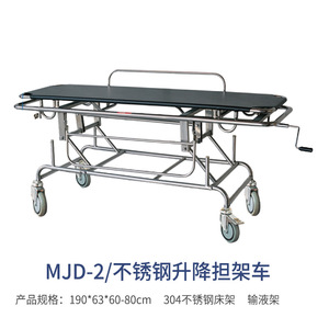 Camilla elevadora de acero inoxidable Maijie Mjd-2 190*63*60-80cm, carro de emergencia para uso hospitalario - Product Image 1