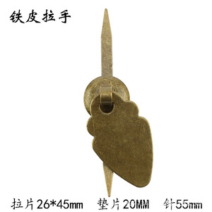 Manija de chapa de hierro en forma de corazón, 26x45mm, para puerta de cajón, estilo tradicional duradero - Product Image 1