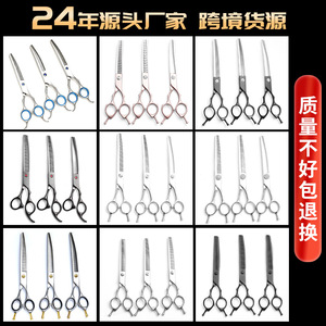 Professional Pet Grooming Scissors Set Curved Tooth Fishbone Puff Stainless Steel For Poodles Teddy Bears Bichon Frises - Product Image 4