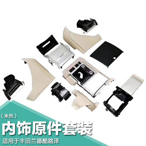 2008-2015สำหรับแผงควบคุมภายในของ Toyota Land Cruiser การอัพเกรด LC200 ABS <span class=keywords><strong>Lu</strong></span> <span class=keywords><strong>Xun</strong></span> สำหรับรุ่นใหม่2016-2020 - Product Image 3