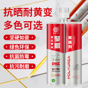 Trung Quốc không thấm nước chống nấm mốc Polyurethane gạch vữa <span class=keywords><strong>Sealant</strong></span> chống nấm mốc sàn và tường dính - Product Image 1