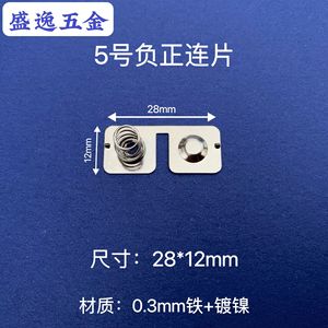 Shengyi Hardware <b>5</b> 28x12mm - Product Image 2