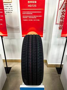 Precio de Fábrica Económico para Neumáticos de Coche de Pasajeros para Todas las Estaciones de Invierno de China, <span class=keywords><strong>225</strong></span>/<span class=keywords><strong>55</strong></span>/16 <span class=keywords><strong>225</strong></span>/45/17 265/65R17 HD725 Marca Haida - Product Image 5