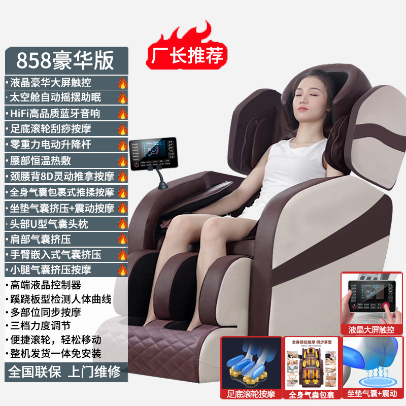 Fauteuil de massage de luxe 858