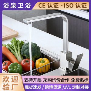 Kitchen Faucet 304 Stainless Steel Single Handle Deck Mounted Minimalist 360 Degree Rotate For Vegetable Sink - Product Image 5