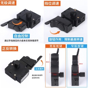 Interrupteur pour perceuse électrique avec contrôle de vitesse, marche/arrêt, poignée pistolet, interrupteur marche/arrêt - Product Image 5