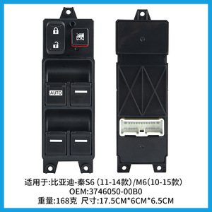Window Regulator Switch Assembly S6-3746500A For BYD S6 M6 2011 2014 New <b>ABS</b> Replacement Part - Product Image 2
