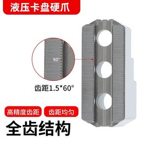 Mandril Hidráulico Sanchuan de Taiwán 45681012, Mandril de Tres Mordazas Endurecidas de Pulgada, Mordazas de Avance y Retroceso, Mordazas Endurecidas Potentes, Producto con Brida - Product Image 2