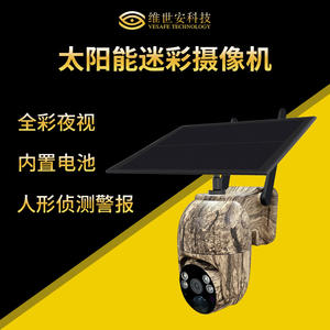 Caméra PTZ solaire camouflage avec capteur 12,8 mm, sans fil, étanche, couleur intégrale, audio bidirectionnel et stockage cloud - Product Image 5