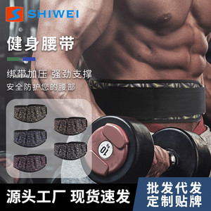 Shiwei Camouflage Weightlifting Lumbar Support <b>Belt</b> Adjustable EVA Support For Squats Deadlifts Adult Fitness Waist Protection - Product Image 3