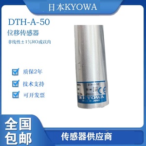 Capteur de déplacement Kyowa DTH-A-50, 50 mm, haute précision, capteur de positionnement de mouvement - Product Image 1