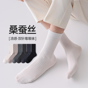 New Spring/Summer Men's Mid-Calf <b>Socks</b>, 200-needle High-count Double Needle Process, Solid Color, Vertical Ribbed Stripes, - Product Image 1