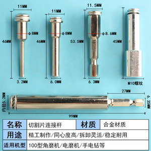 Jeu de barres d'extension de lame de scie en alliage d'acier, adaptateur à tige hexagonale pour meuleuse électrique, accessoires de perceuse - Product Image 2