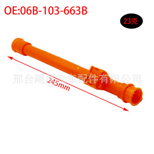 Entonnoir en plastique pour jauge d'huile moteur 06B-103-663B pour Skoda Volkswagen Audi Passat Superb A4 A6 A3 - Product Image 3