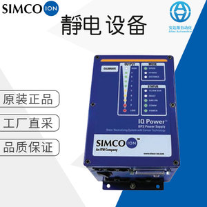 เครื่องกำจัดไฟฟ้าสถิตแบบแท่งร้อน Simco Ion IQ Power BPS สำหรับใช้ในห้องคลีนรูม โครงสร้างสแตนเลส - Product Image 5