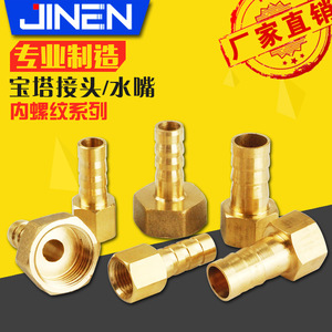 Conector recto de rosca interna estilo pagoda JIN, totalmente de cobre, accesorio para tubería de 8 mm para sistema neumático - Product Image 5