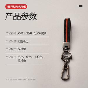 Carabiner Keychain Leather Strap Durable Metal Simple Style For <b>Car</b> Keys - Product Image 2