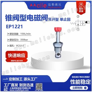 Válvula de Cartucho Electromagnética Hidráulica Shanghai Mailer EP12-21, 2 Posiciones, 2 Vías, 315 Bar, 100 L/min, Productos Petroleros - Product Image 5