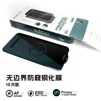 Protection d'écran en verre trempé 3D sans bordure, couverture intégrale, grand arc, colle épaisse, confidentialité 25 degrés pour iPhone 17 Pro Max