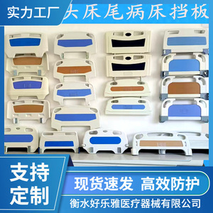 Lit médicalisé détachable personnalisé avec tête de lit en ABS, accessoires pour lit plat de maison de retraite, panneaux latéraux épaissis, crochets, etc. - Product Image 5