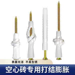 Knotted Plastic Expansion <b>Screws</b> 50/60/80mm For Lightweight Hollow Bricks Reinforced Type - Product Image 1