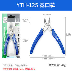 Cortadores Laterales YTH-125, Cortadores de Alambre, Cortadores de Precisión, Alicates Diagonales, Ideales para Procesamiento de Joyería, Modelismo DIY - Product Image 6