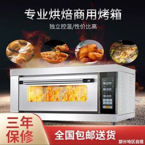 Commercial Electric Oven 50L Double Layer Stainless Steel Large Capacity Bakery Pizza Cakes Bread Baking Oven - Product Image 2