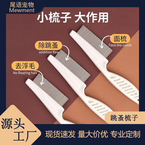 Cat <b>flea</b> <b>comb</b>, <b>flea</b> remover, pet steel brush, <b>flea</b> remover, fine-tooth <b>comb</b>, long-haired dog <b>comb</b> cleaner. - Product Image 2