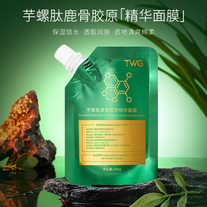 TWG <span class=keywords><strong>de</strong></span> alta calidad hidratante profundo nutritivo brillo <span class=keywords><strong>de</strong></span> la piel Tarosin Deer Bone Collagen Serum Mascarilla facial - Product Image 2