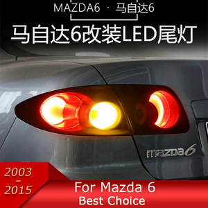 2003-2015 Mazda 6 Luces traseras Alto brillo Diseño de doble círculo Luces de señal Nueva lente roja Actualización de giro de agua - Product Image 5