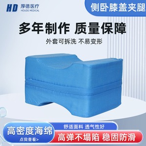 Houde Kangyuan Lower Limb Elevation <b>Pad</b> 25x20x15 Cm Royal Blue Positioning <b>Cushion</b> For Home Care And Elderly Use - Product Image 3