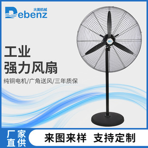 Industrial Fan Axial 48 In Black Plastic Blade Electric <b>Stand</b> Mount Button <b>Control</b> High Power Cooling Factory Use - Product Image 5