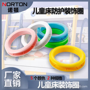 Norton Decorative <b>Rings</b> For Bunk Bed Railings 18mm 25mm Round Oval Silicone Clips Modern Minimalist Style <b>Childrens</b> Room - Product Image 3