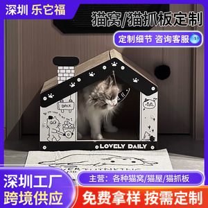 Griffoir créatif transfrontalier pour chat, lit pour chat, maison pour chat en carton ondulé sur mesure, résistante à l'usure et sans peluches, lit pour chat de compagnie - Product Image 5