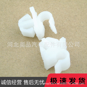 Zotye Xiali Hood Support <b>Rod</b> Base <b>Plastic</b> Fastener 16.5mm 21mm PP Material For Replace Repair - Product Image 4