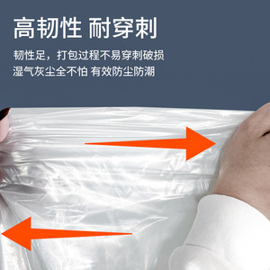 Película de Embalaje de Tela Shunai, Película de Tubo de PE Engrosada, Resistente a la Humedad y al Polvo, para Almacenamiento Textil - Product Image 5
