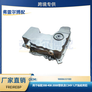 Bac à huile en aluminium Peugeot Citroën 9808633180 pour moteur 1.2T 208 308 408 C3XR, pièce de rechange - Product Image 5